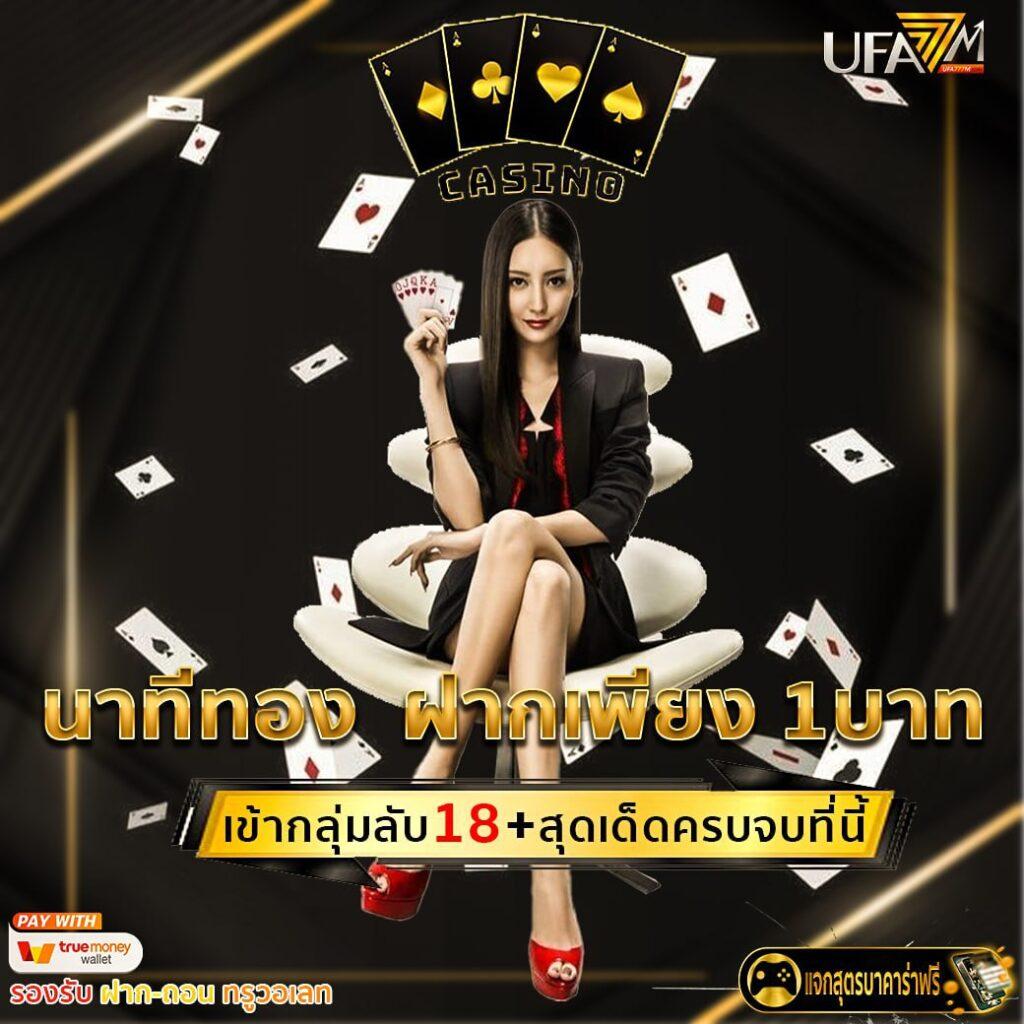 m888 ทางเข้า คาสิโนน่าเชื่อถือ แจกโบนัสสูงสุดทันที