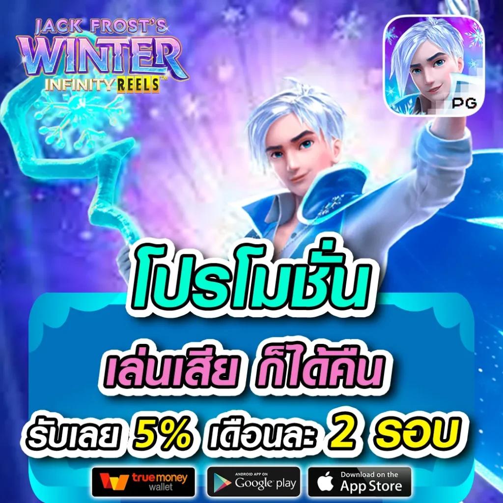 n93 เครดิตฟรี เดิมพันง่าย แจ็คพ็อตแตกจริงที่ดีที่สุดในไทย