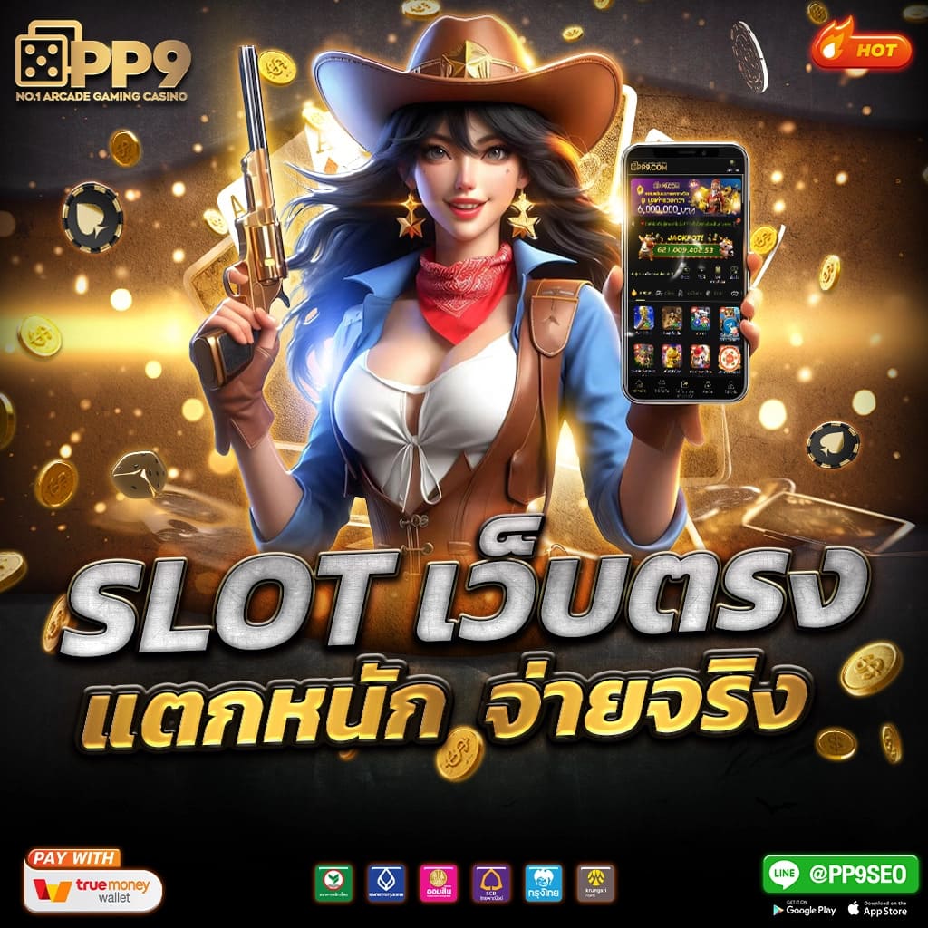 oyeye slot คาสิโนออนไลน์ รูปแบบใหม่ เล่นง่าย แตกบ่อย จ่ายจริง