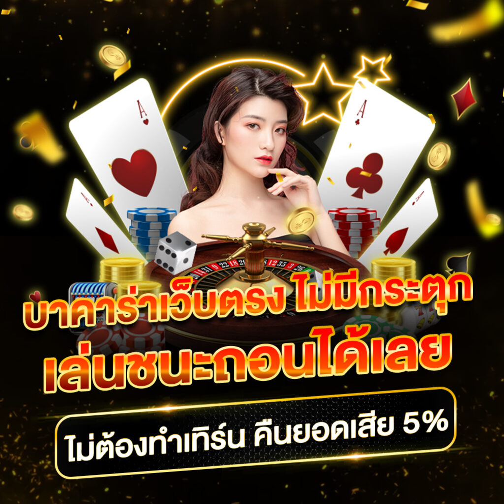 pg slot auto เว็บตรง เล่นง่ายปลอดภัย จ่ายเต็มไม่มีลิมิต