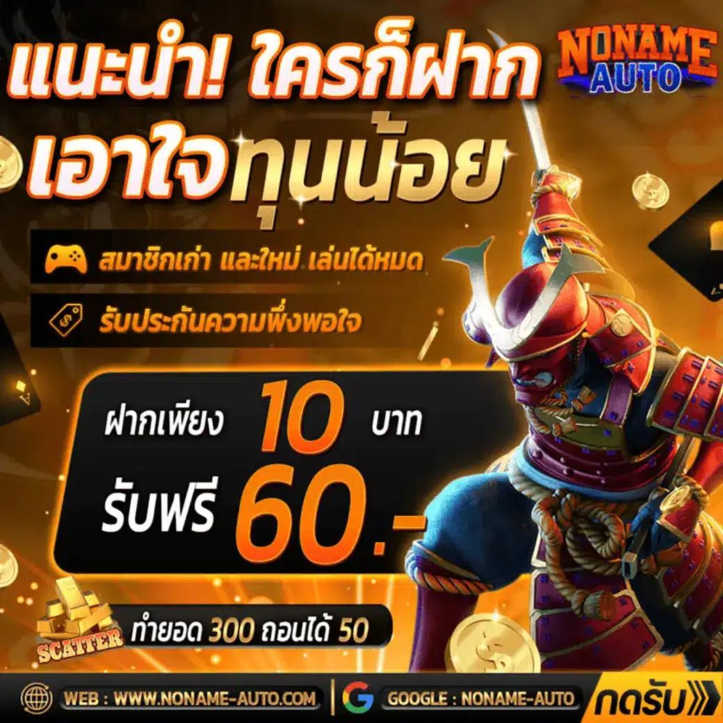 pg เครดิต ฟรี 50 กด รับ เอง สมัครง่าย รับโบนัสจริง ไม่ต้องฝากก่อน