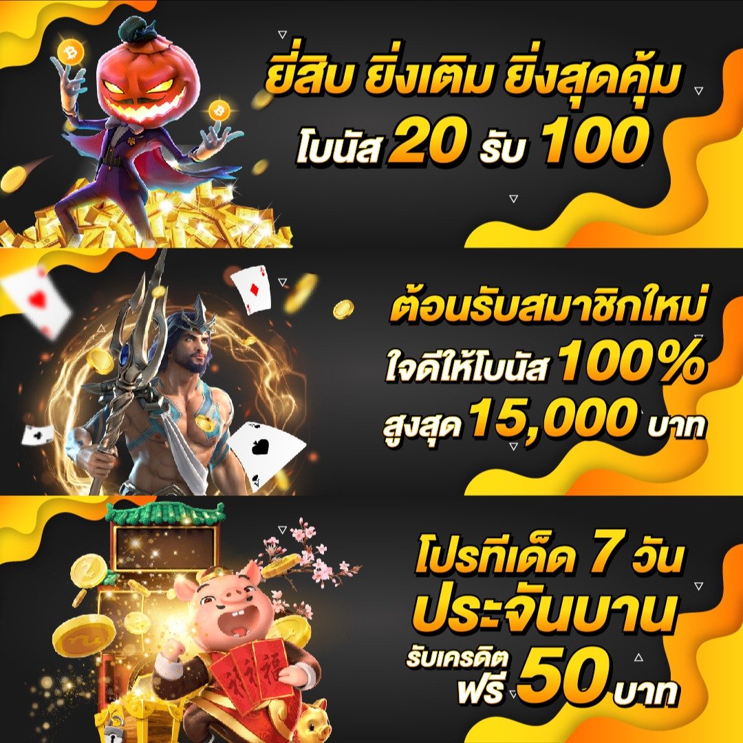 pgbetflik แพลตฟอร์มใหม่ล่าสุด ยอดนิยมในไทย 2024