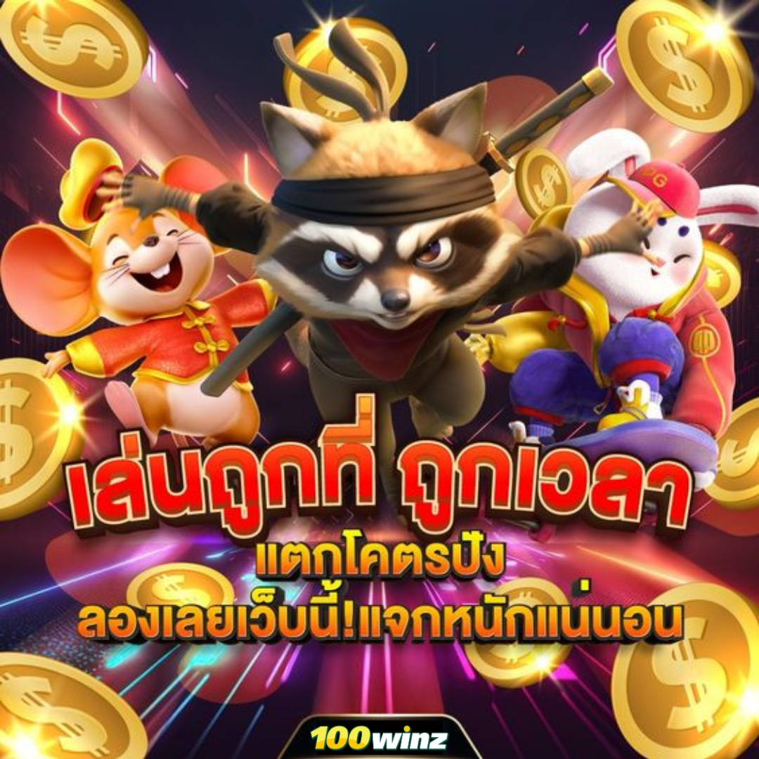 pgslot login เว็บตรงสร้างรายได้ง่าย ปลอดภัย เชื่อถือได้