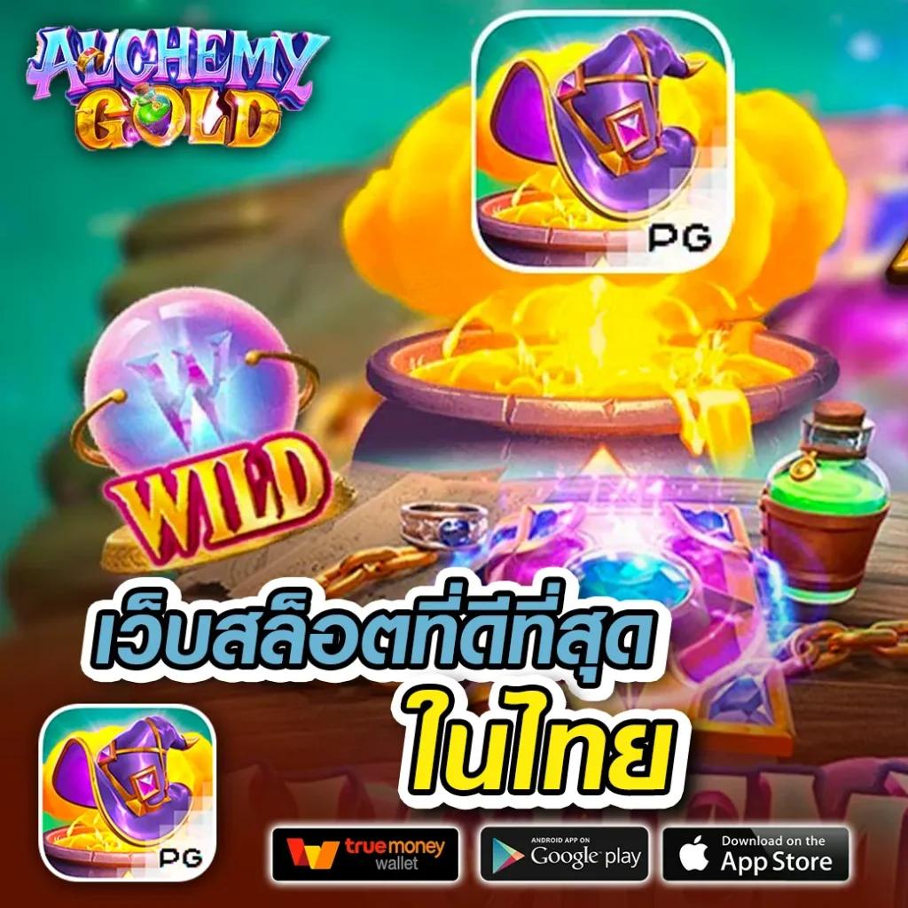 pgสล็อตเว็บตรง ครบเครื่องเกมสล็อต ระบบทันสมัย เล่นง่ายจ่ายจริง