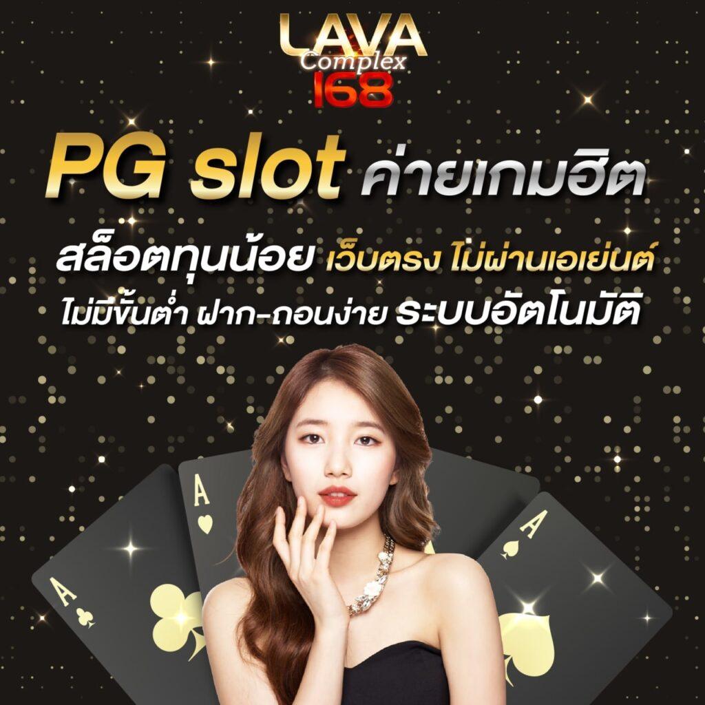 royal online 1688 คาสิโนครบวงจร เล่นง่ายจ่ายจริงรองรับแอปมือถือ