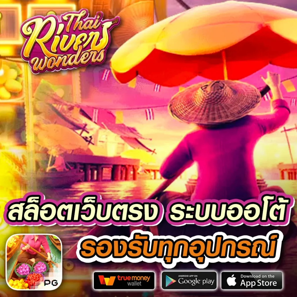 royal online v2 มือถือ เว็บเดิมพันดีที่สุด ฝาก-ถอนรวดเร็ว