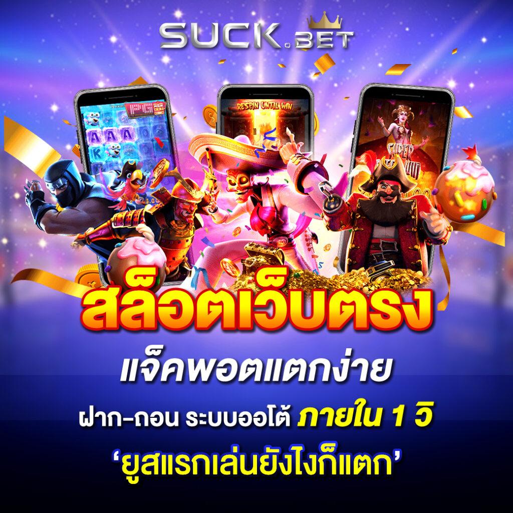 sbobet888 เว็บคาสิโนออนไลน์อันดับหนึ่งในไทย เล่นง่าย จ่ายไว คืนยอดสูง