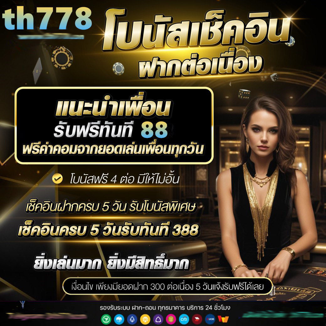 sfc588 เครดิต ฟรี คาสิโนเว็บตรง ทดลองเล่นฟรี รับโบนัสสุดคุ้ม