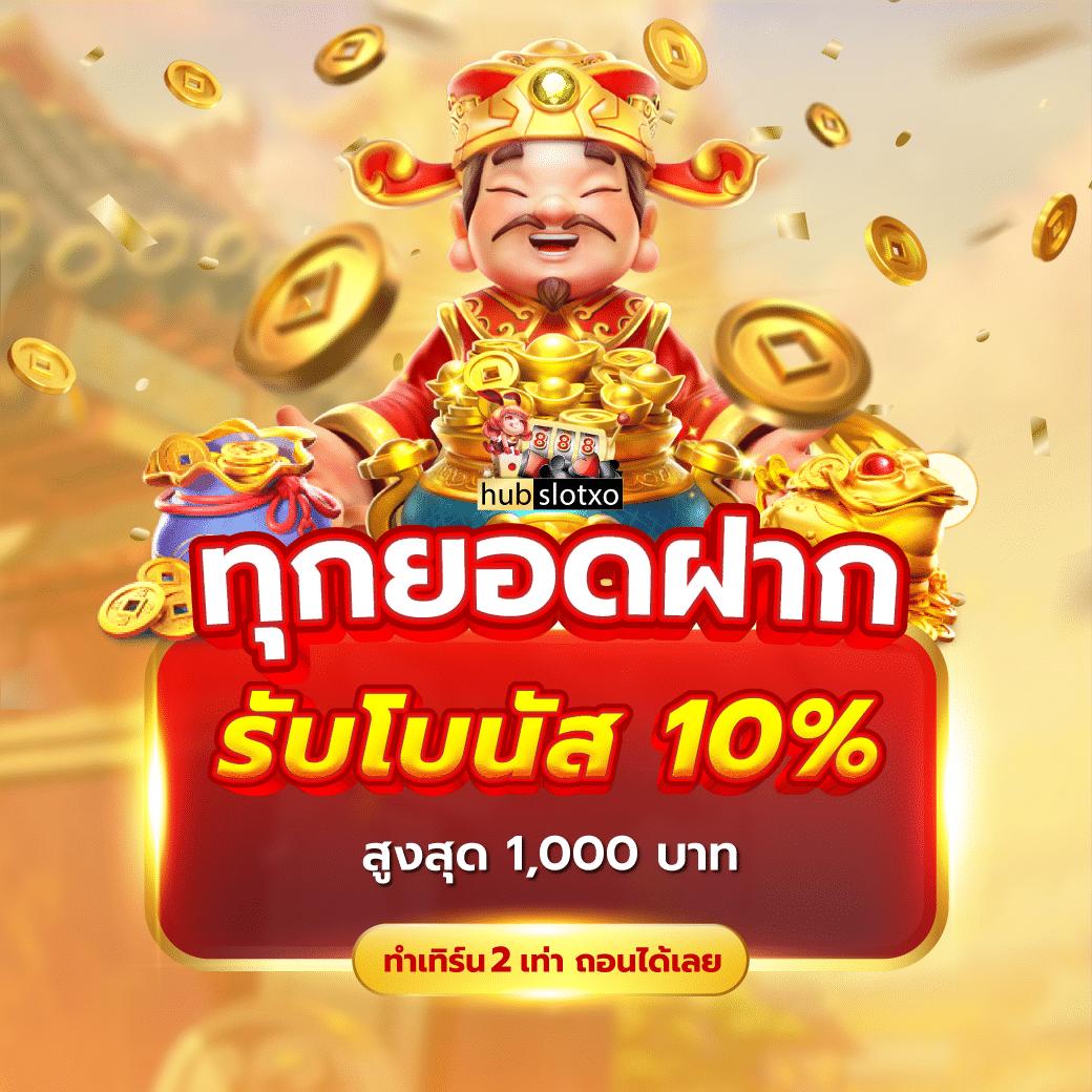 slot demo pg เว็บสล็อตใหม่ล่าสุด สมัครง่าย รับโปรโมชั่นสุดคุ้ม