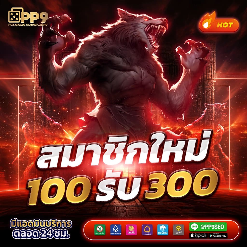 superslotv9 เว็บสล็อตอันดับหนึ่ง ครบเครื่องด้านเดิมพันออนไลน์เข้มข้น