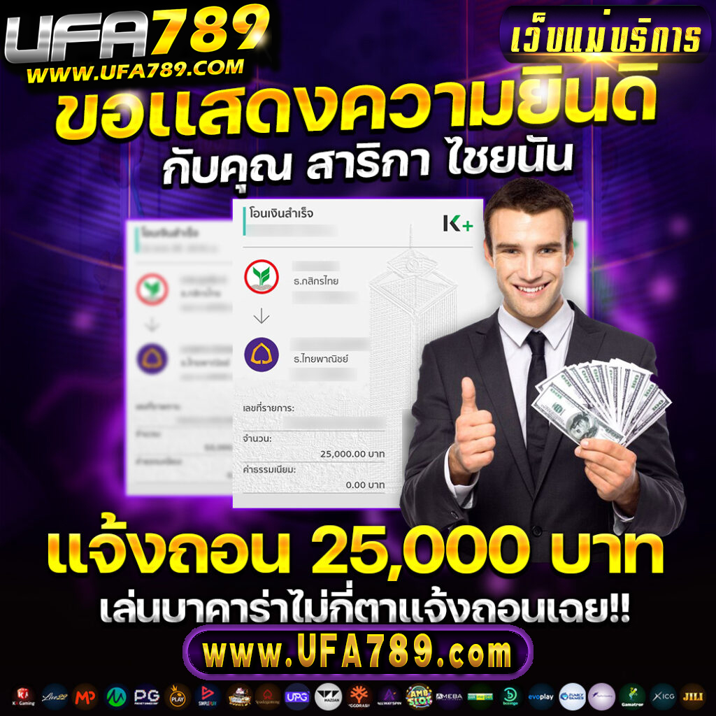 sw789 ศูนย์รวมเกมได้เงินจริง แทงบอล บาคาร่า สล็อต บริการ 24 ชม