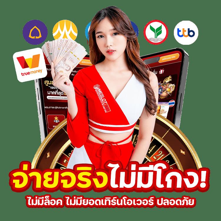 thailotto เข้าสู่ระบบ เล่นง่าย จ่ายจริง พร้อมโปรโมชั่นสุดพิเศษ