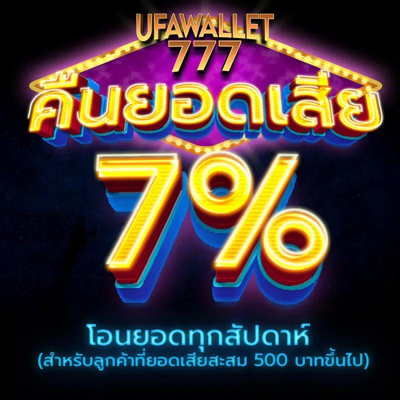 ufa365s คาสิโนออนไลน์ ครบวงจร ระบบทันสมัย มั่นใจได้ทุกการเดิมพัน