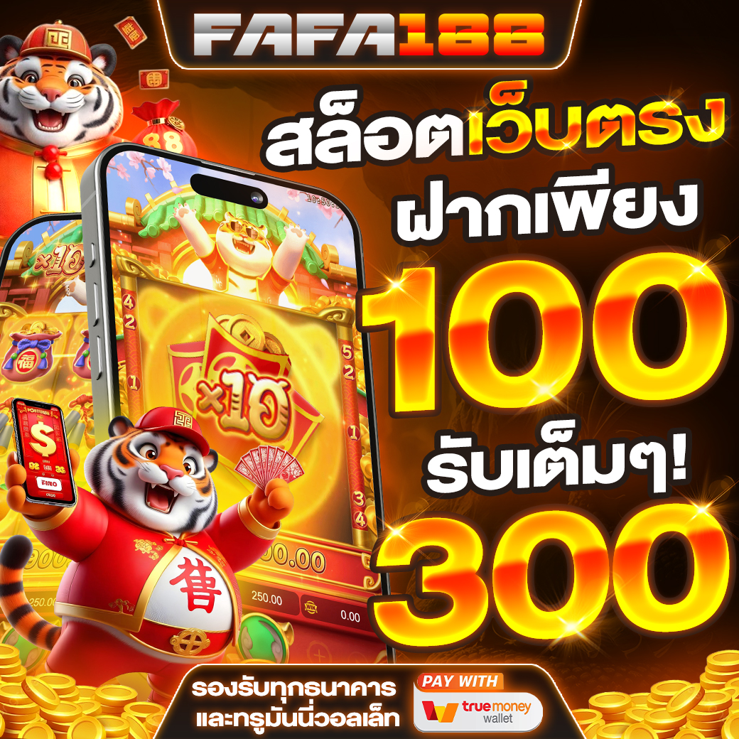 ufa888 ทางเข้าเล่น ฝากวอเลท ระบบทันสมัย ปลอดภัย 2024