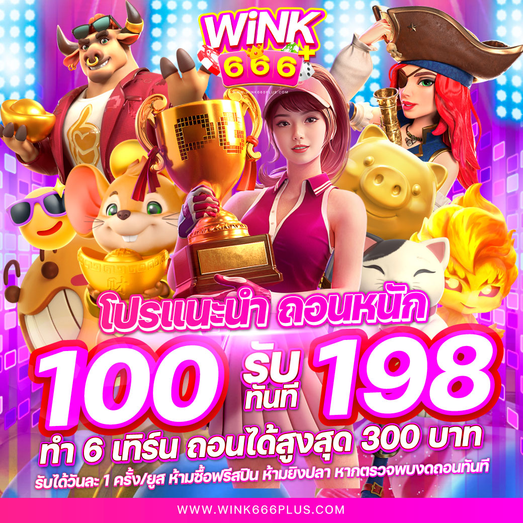 ufa88 เข้า สู่ระบบ ศูนย์รวมความบันเทิงเล่นง่ายได้เงินจริง