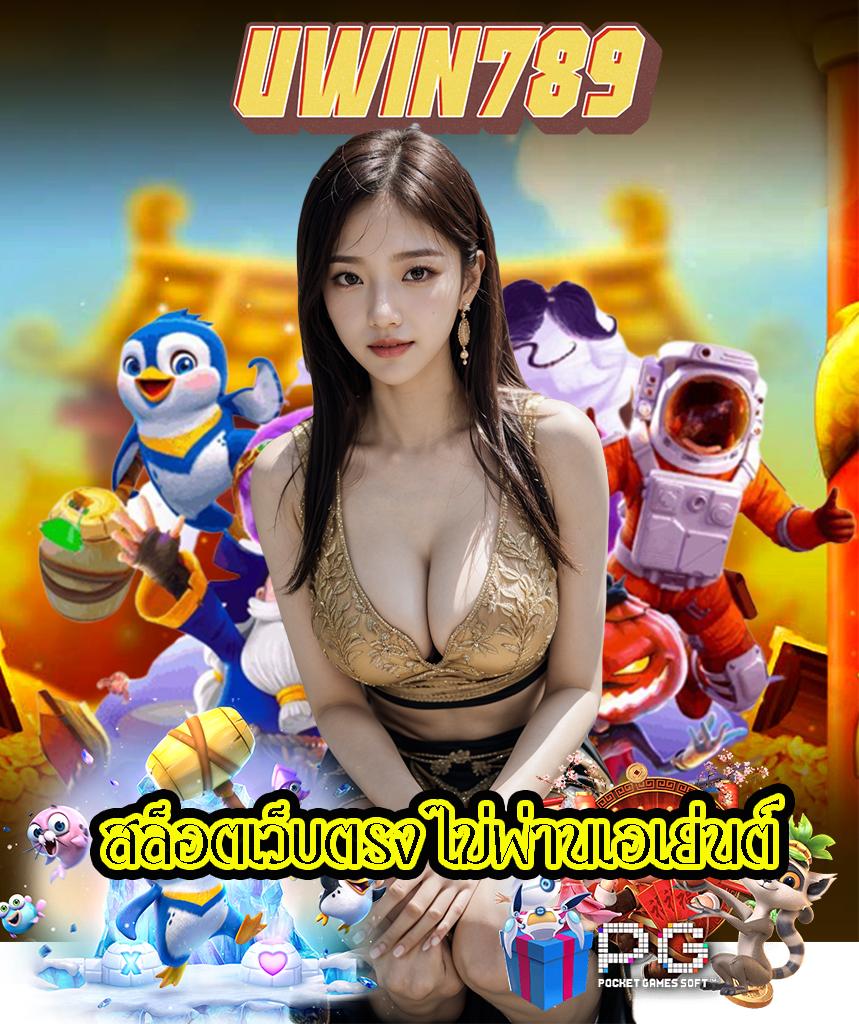 ufa 168 คาสิโนออนไลน์อันดับหนึ่ง สมัครง่ายโบนัสเพียบ