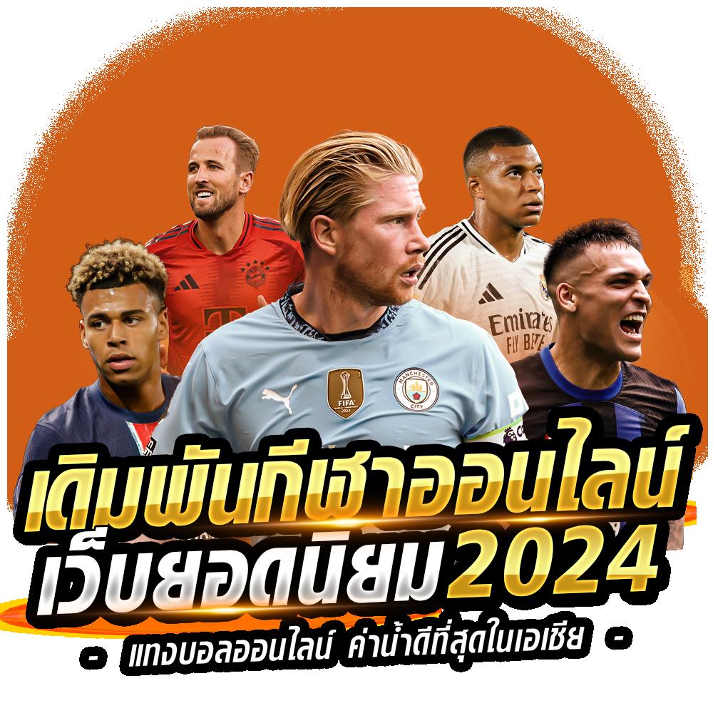 ufa premier เว็บคาสิโนยอดนิยม ครบวงจร พร้อมเครดิตฟรีล่าสุด