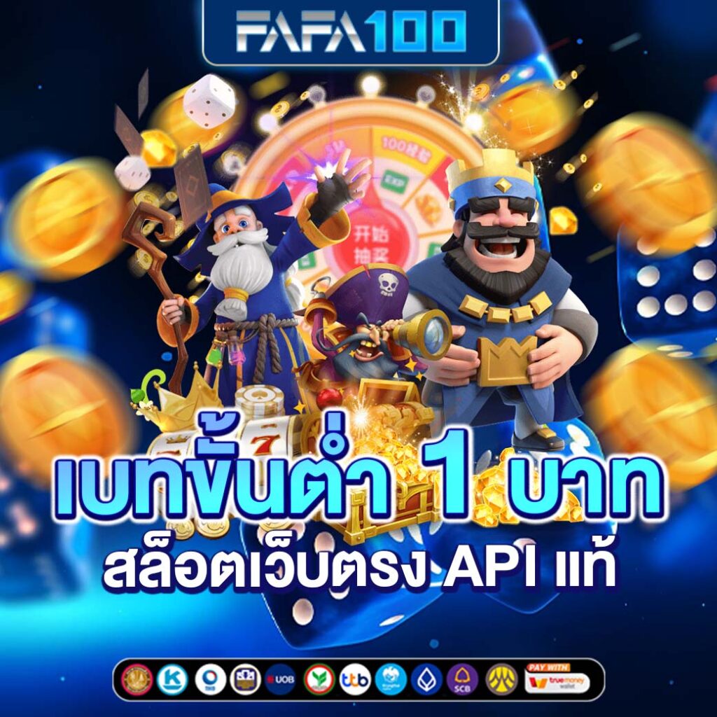 ufabet1 ทางเข้า เว็บตรง ระบบดีที่สุด ฝากถอนรวดเร็วมั่นใจ