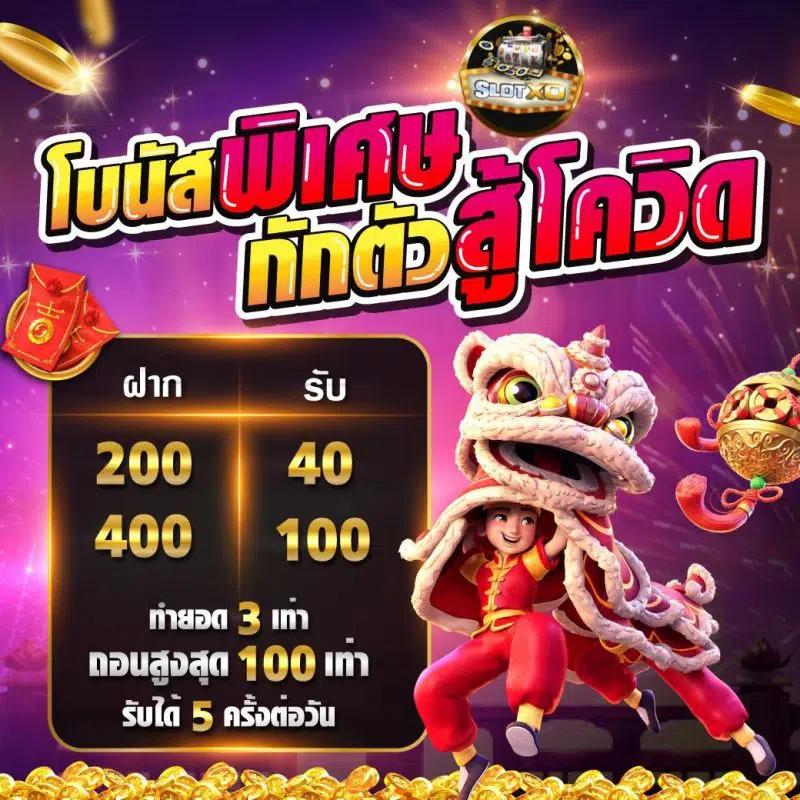 ufacash เข้าสู่ระบบล่าสุด ทดลองเล่น รับโบนัสสูงสุดทันที
