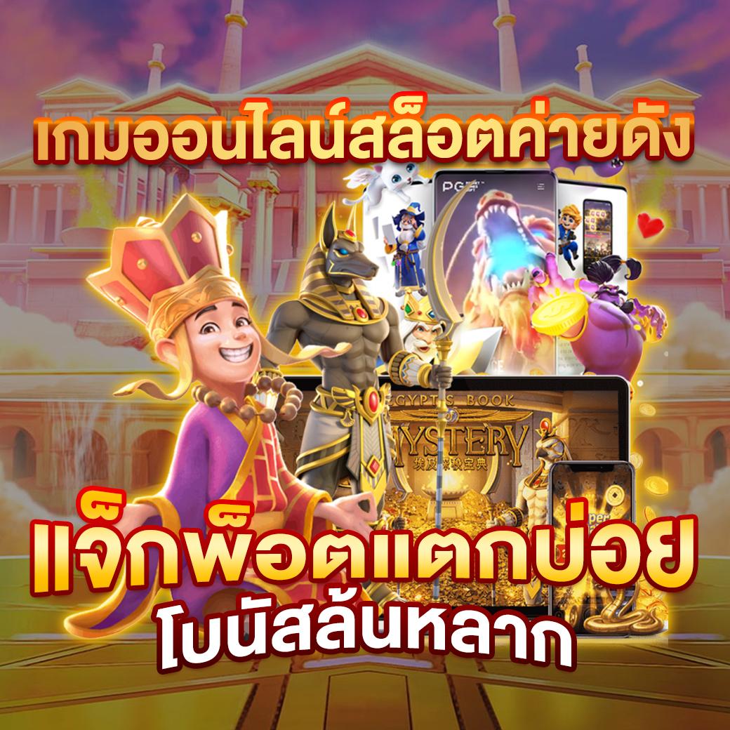 vegas77 slots เว็บตรง รวมเกมสล็อตฮิต แจ็คพอตแตกง่ายที่สุด