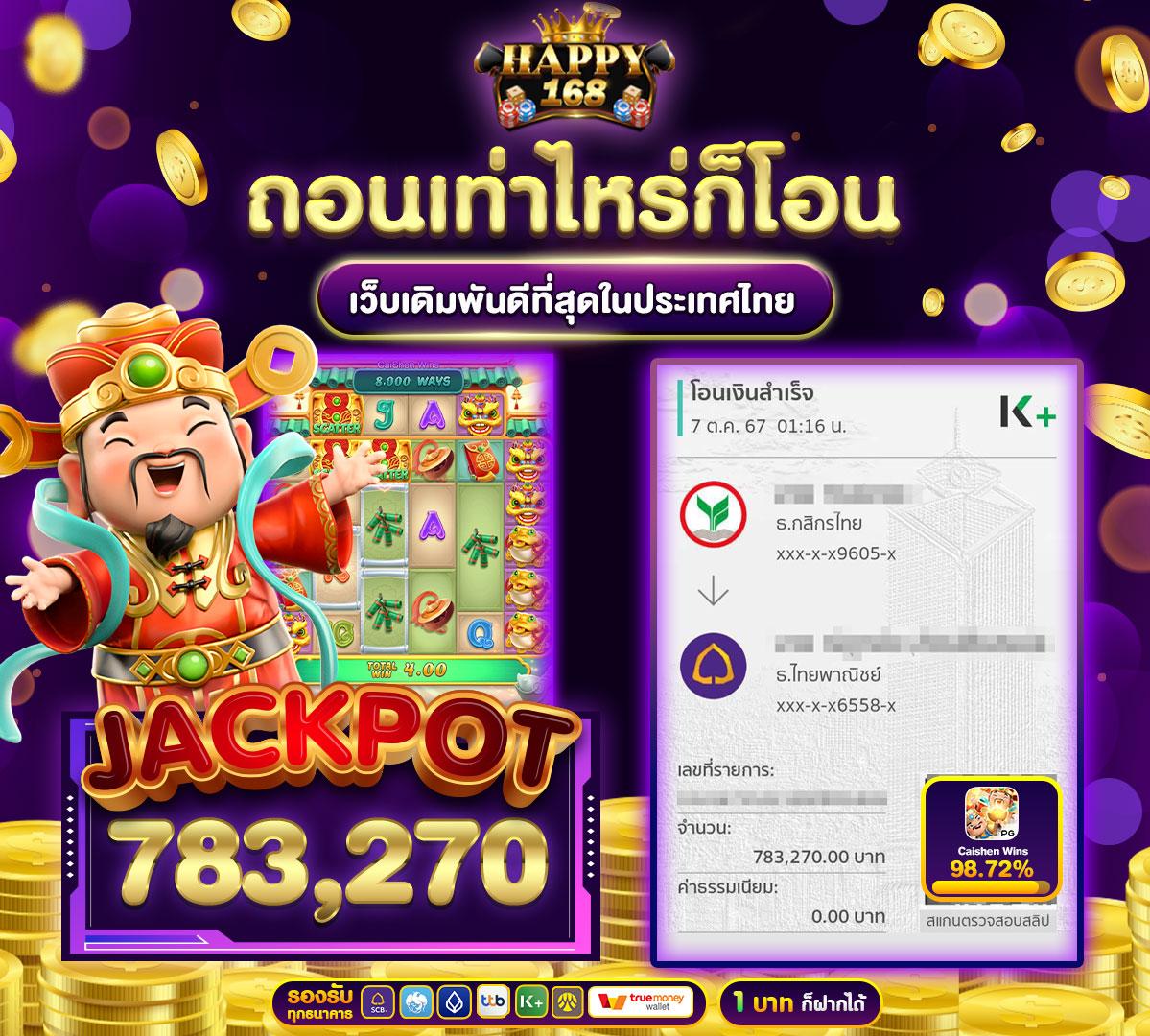 w69th Slotเครดิตฟรี ลุ้นสนุกกับเกมใหม่ล่าสุดของปี 2024
