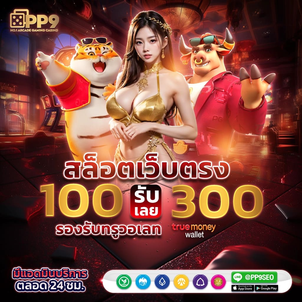 wowslot432 คาสิโนออนไลน์มั่นคง รวมเกมสล็อตยอดนิยมอันดับ 1 ของไทย