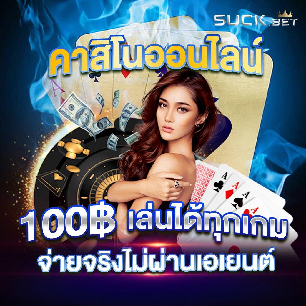 za888 คาสิโนครบวงจร ระบบทันสมัย เดิมพันมั่นใจทุกวัน