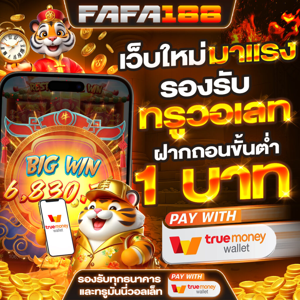 ค่ายเกมสล็อต เว็บตรง ฝากถอนทันใจ พร้อมโบนัสสุดคุ้ม