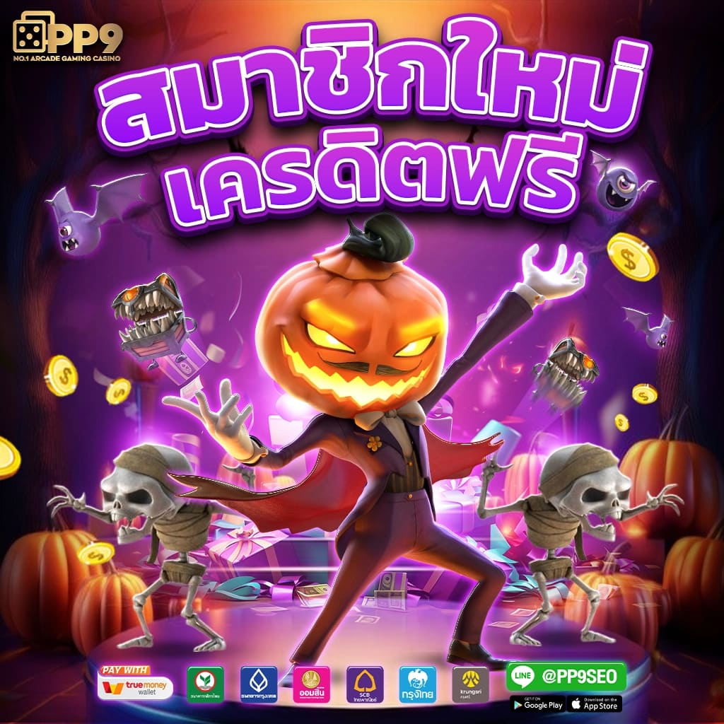 คาสิโนออนไลน์ ทางเข้า ตารางบอลวันนี่ เล่นง่ายได้เงินจริง