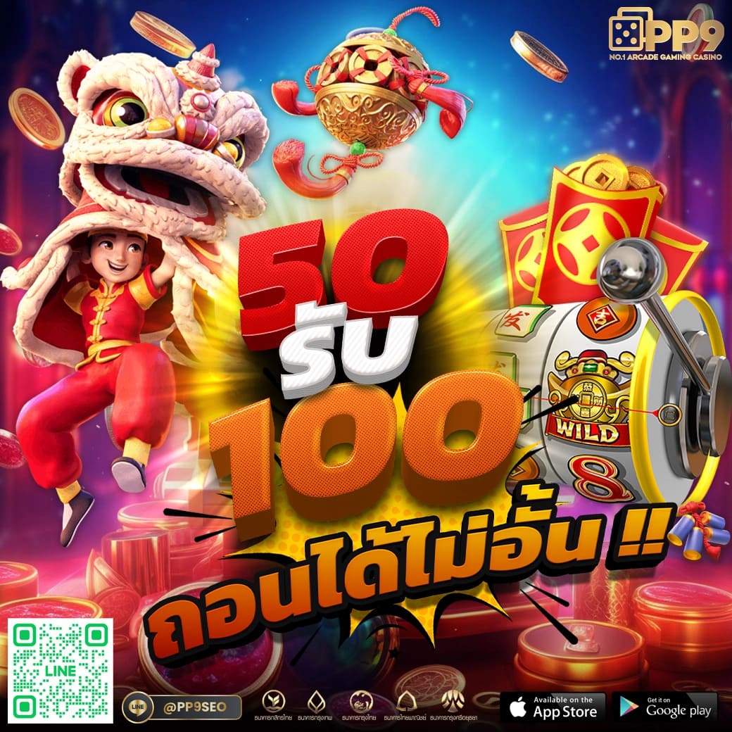 จับสลากออนไลน์ แบรนด์คาสิโนยอดนิยม บริการชั้นนำในไทย