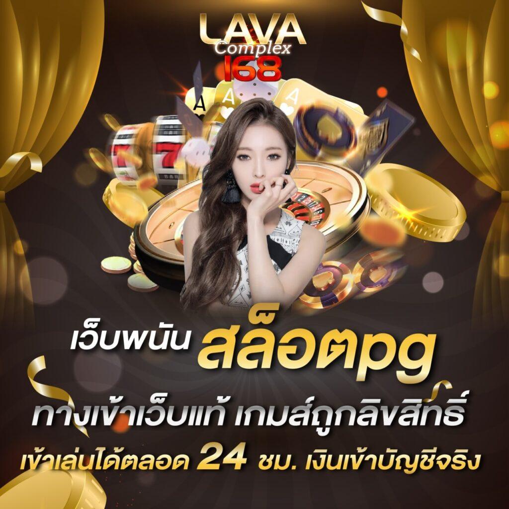 จ่ายพัน คาสิโนเว็บตรง ปลอดภัย แตกง่าย จ่ายเต็มทุกยอด