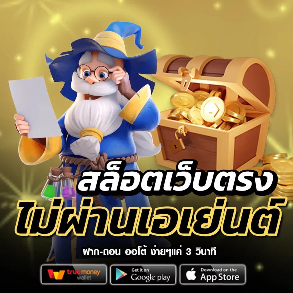 จ่ายไว JayWii เข้าสู่ระบบ สมัครง่าย เล่นได้ทันที พร้อมโปรโมชั่นล่าสุด