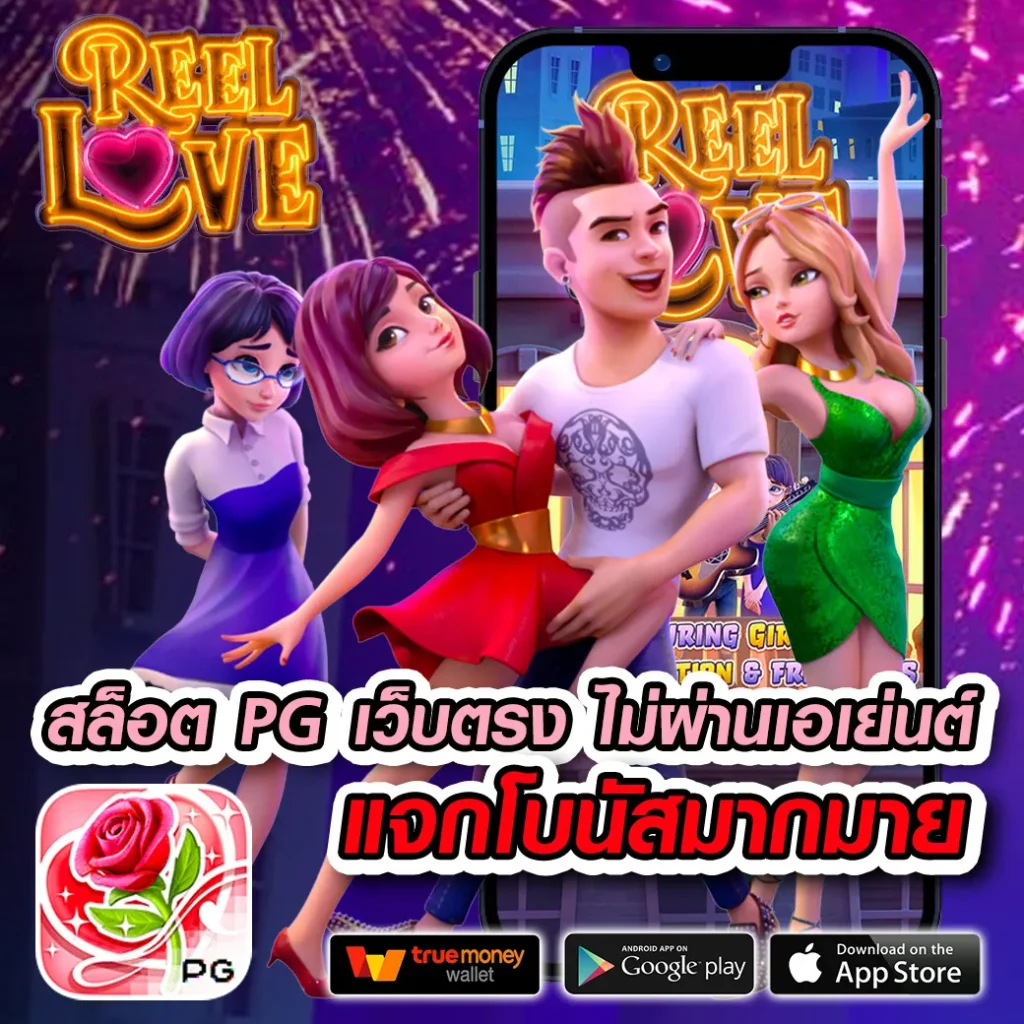 จ้าวเจ๊ง168 คาสิโนออนไลน์ยอดนิยม เล่นง่าย จ่ายจริงทุกยอด