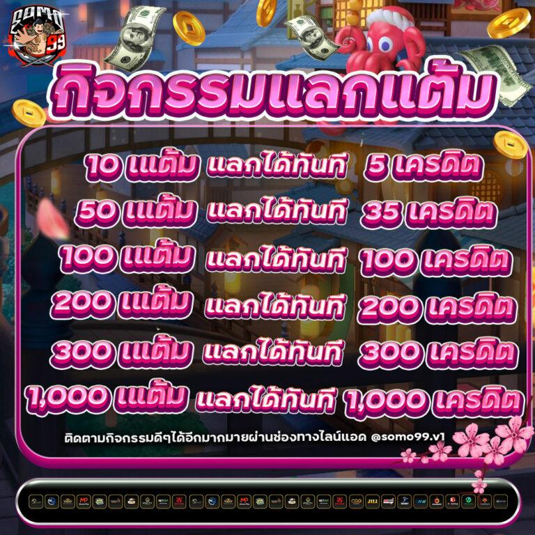 ชาเนสที คาสิโนครบวงจร สมัครวันนี้ รับโปรโมชั่นสุดคุ้ม