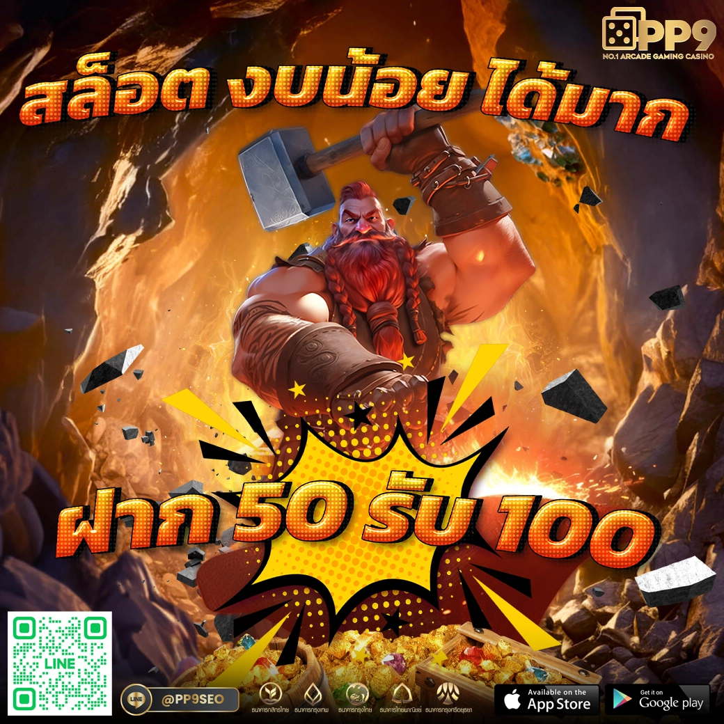 ซื้อหวย100 คาสิโนออนไลน์ ระบบออโต้ เล่นง่าย จ่ายจริง สมัครเลย