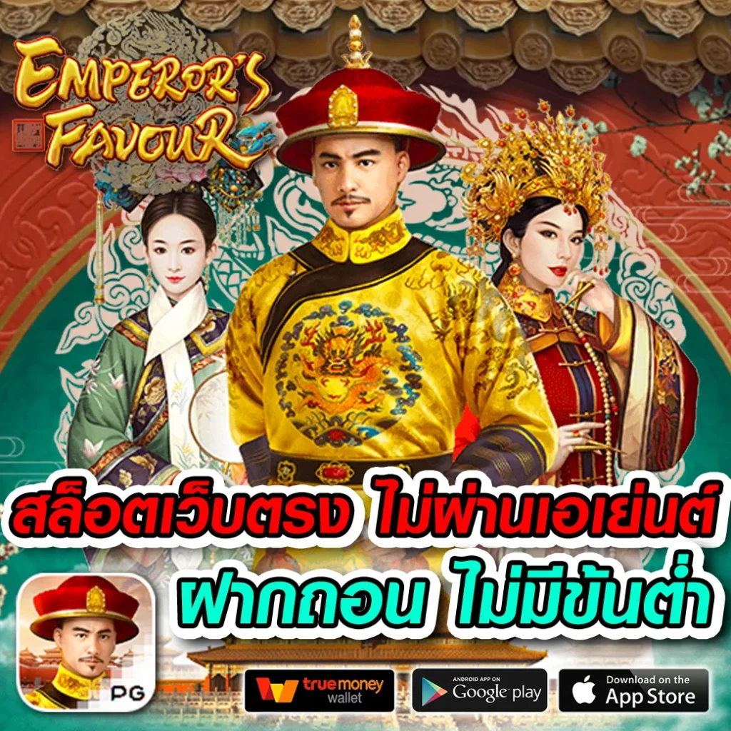 ซูเปอร์สล็อต เครดิตฟรี 50 ล่าสุด แจกหนัก เติมเต็มทุกความบันเทิงในไทย