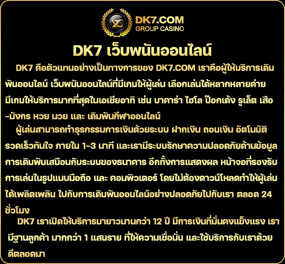ดูบอลสด7 คาสิโนครบวงจร ระบบเสถียร อัปเดตสดทุกวัน