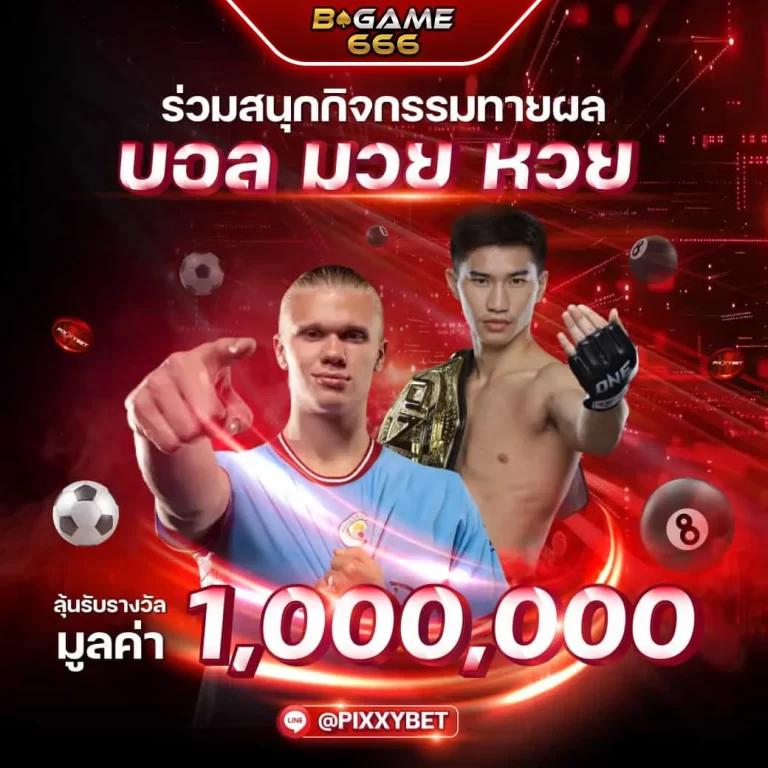 ดูบอลสดทุกคู่ เดิมพันง่าย ลุ้นมันส์ทุกแมทช์ในไทย