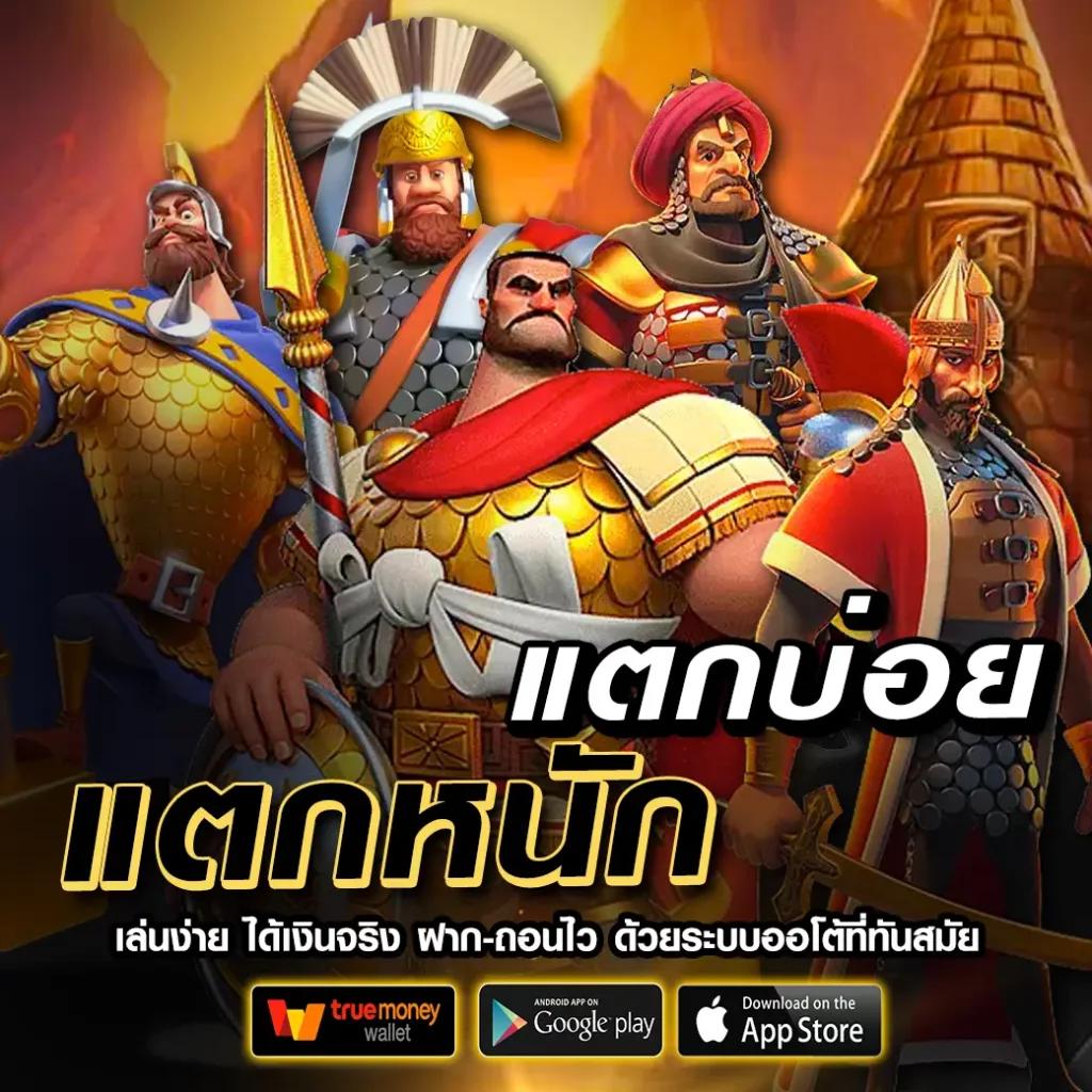 ดูผล คาสิโนเว็บตรง เครดิตฟรี รับโบนัสมากที่สุดในไทย