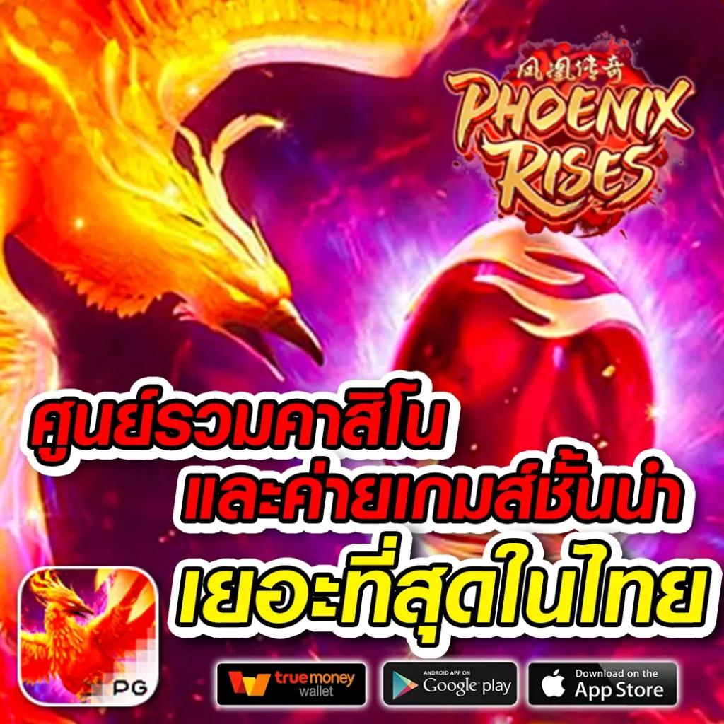 ดูผลบอลบ้านบอล เกมคาสิโนออนไลน์อันดับหนึ่ง การันตีความสนุกเต็มพิกัด