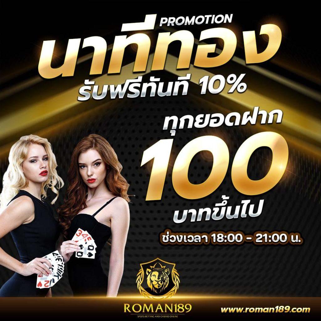 ตรวจผลบอล คาสิโนออนไลน์อันดับหนึ่ง มั่นใจในการเดิมพันทันสมัย