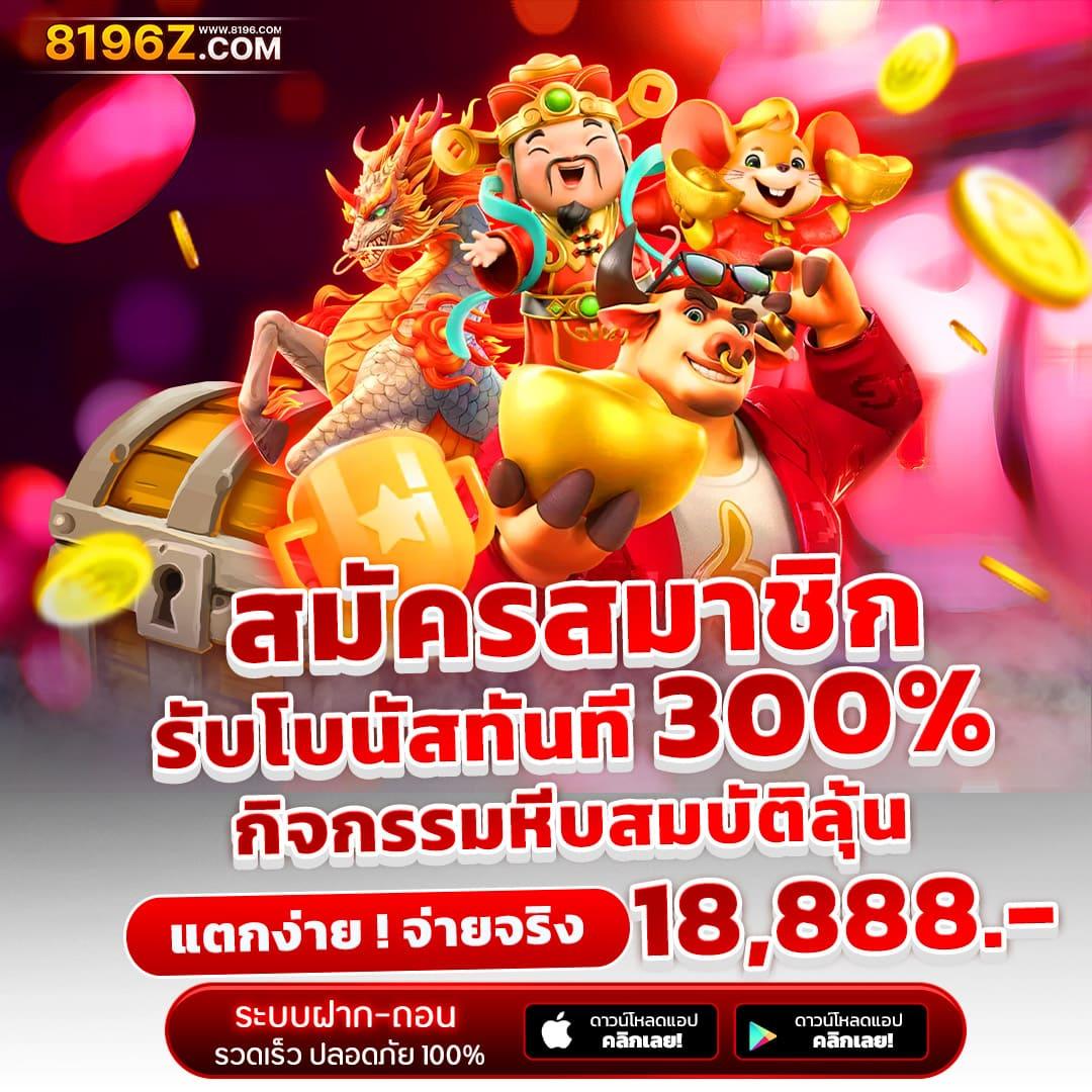 ตอนไหน คาสิโนออนไลน์ชั้นนำ โปรโมชั่นจัดเต็ม สมัครรับเครดิตฟรี