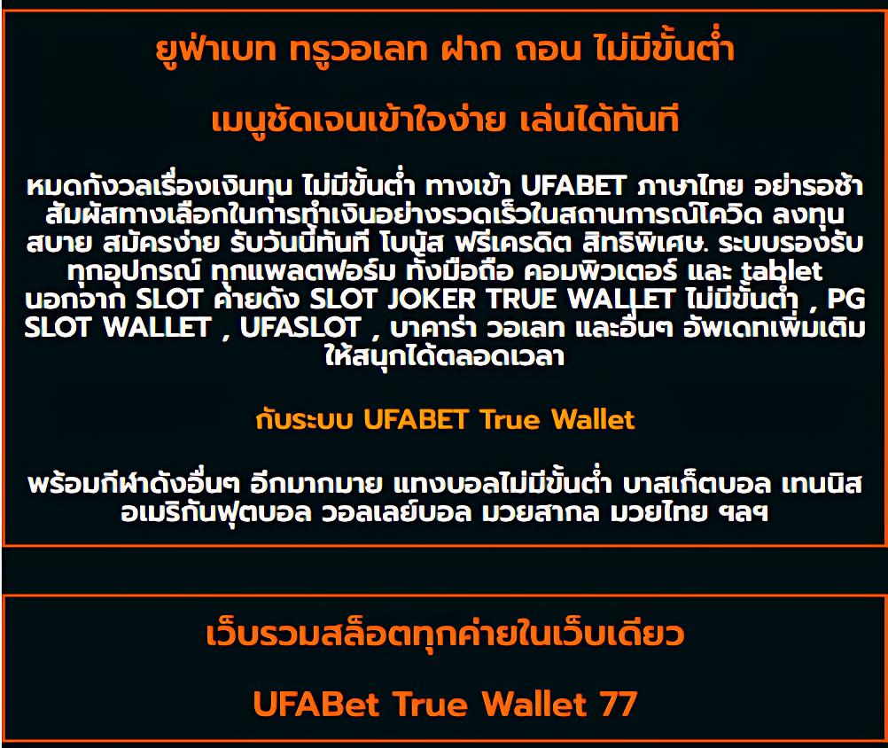 ตารางบ้านบอล คาสิโนออนไลน์อันดับ1 ให้บริการเดิมพันครบวงจรมั่นใจปลอดภัย