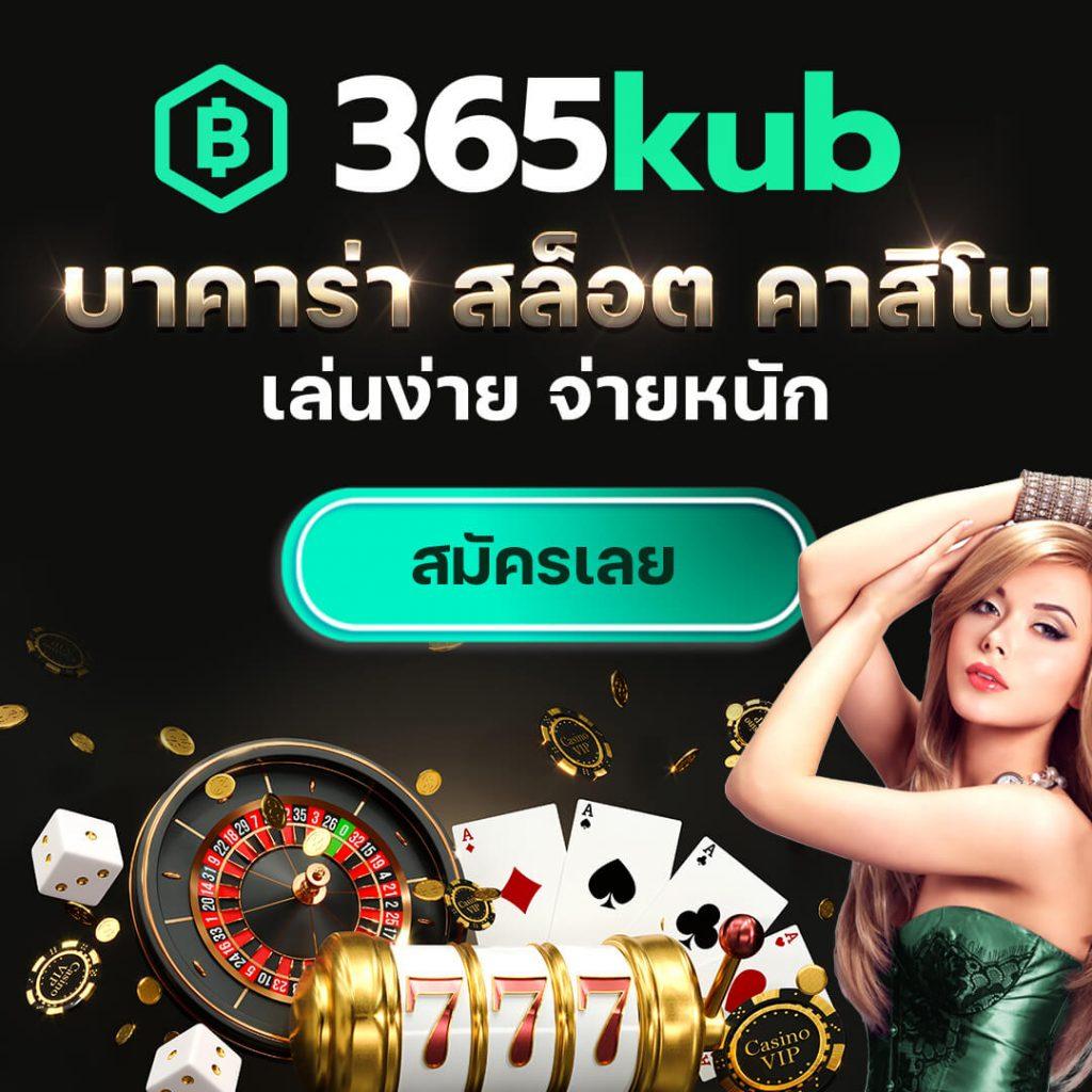 ทงหวย24 คาสิโนออนไลน์เว็บตรง ระบบฝาก-ถอนรวดเร็ว ไม่มีขั้นต่ำ