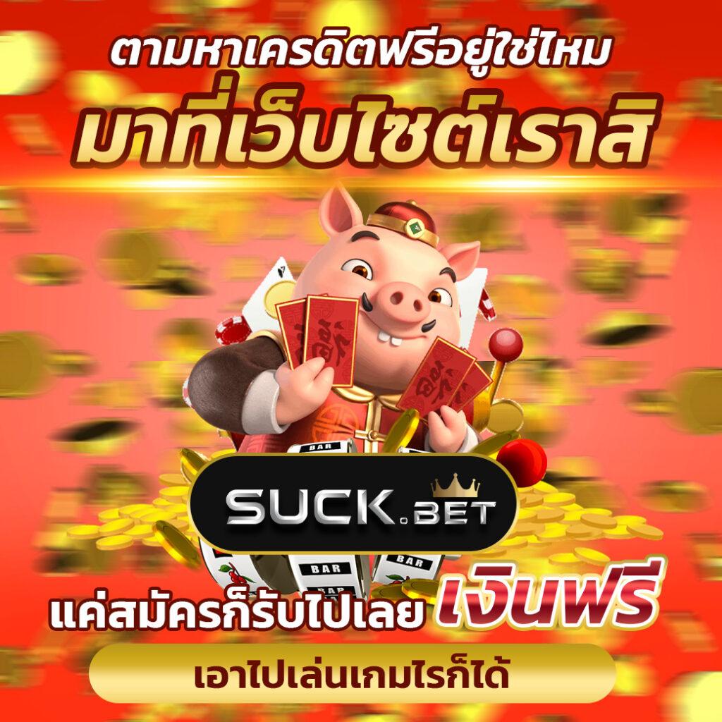 ทดลอง เล่น สล็อต ฟรี | แบรนด์คาสิโนออนไลน์ยอดนิยม 2024