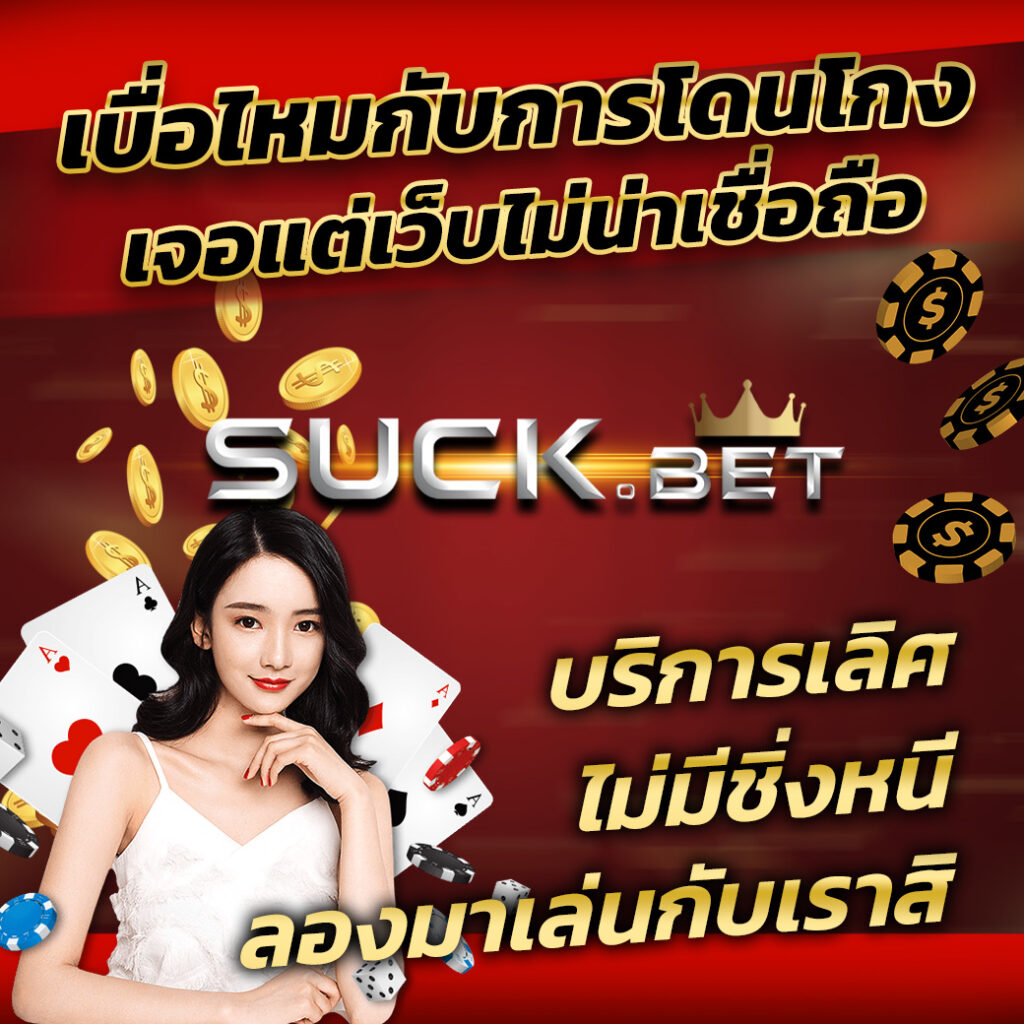 ทดลองยิงปลาฟรี เว็บตรง ระบบทันสมัย ฝากถอนไว
