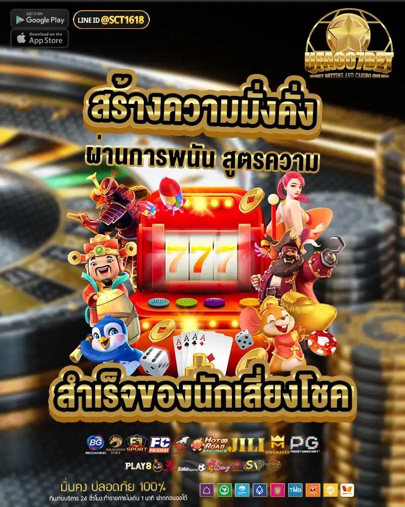 ทดลองสล๊อต คาสิโนออนไลน์สุดฮิต รวมเกมสล็อตใหม่ล่าสุด 2024