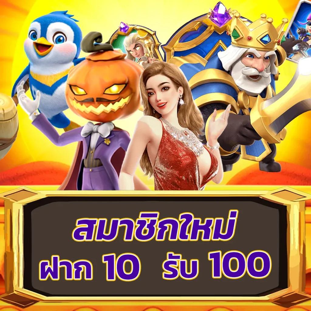 ทดลองเล่น PG ค่ายเกมฮิต โบนัสแตกง่าย แจ็คพอตรัวๆ