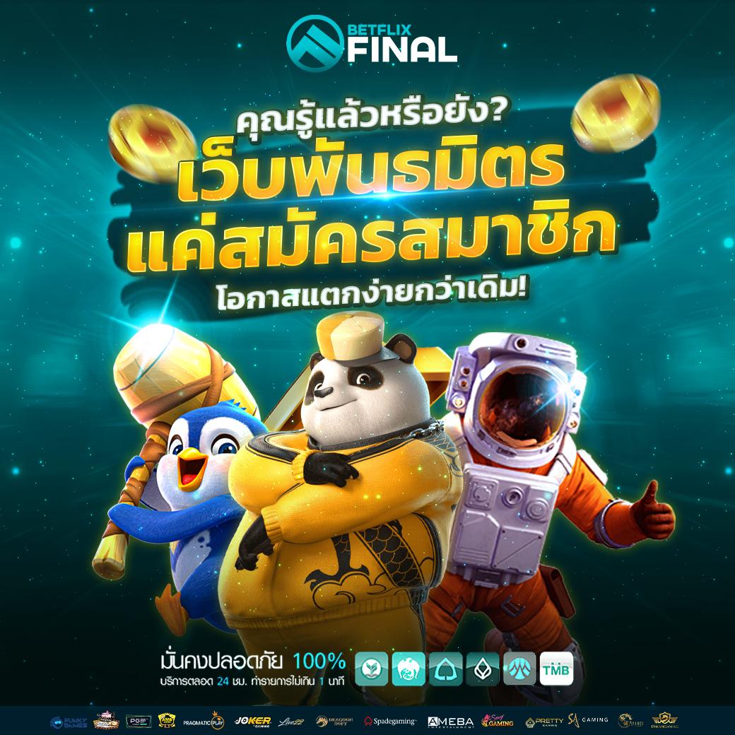 ทดลองเล่น PG เว็บตรง สร้างความสนุกไร้ขีดจำกัดในคาสิโนออนไลน์