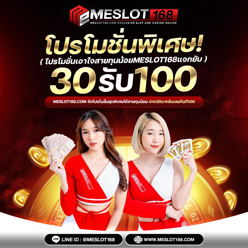 ทดลองเล่นสล็อต Nolimit บันเทิงสุดมันส์ เล่นง่ายได้เงินจริงคนไทยนิยม